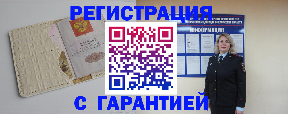 временная регистрация для школы в Оленегорске