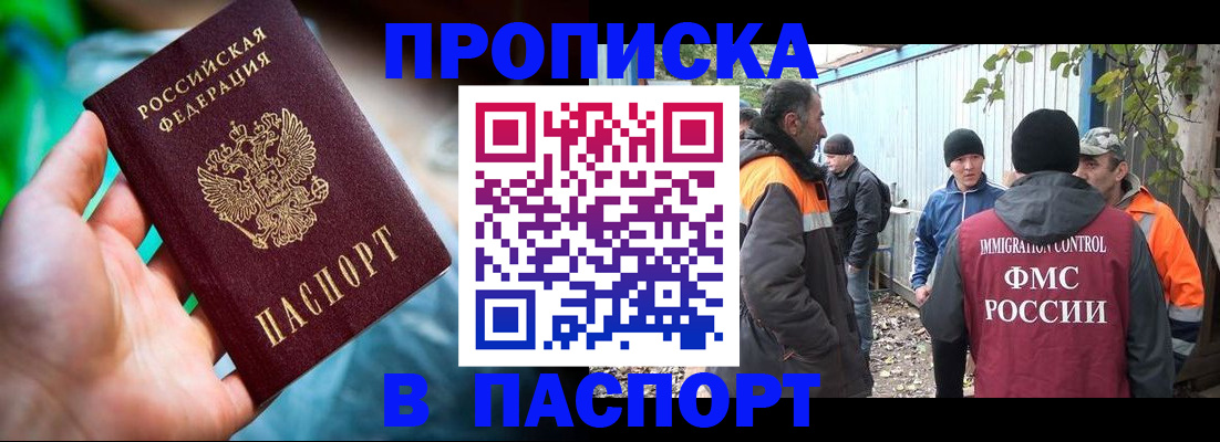 прописка регистрация в Оленегорске
